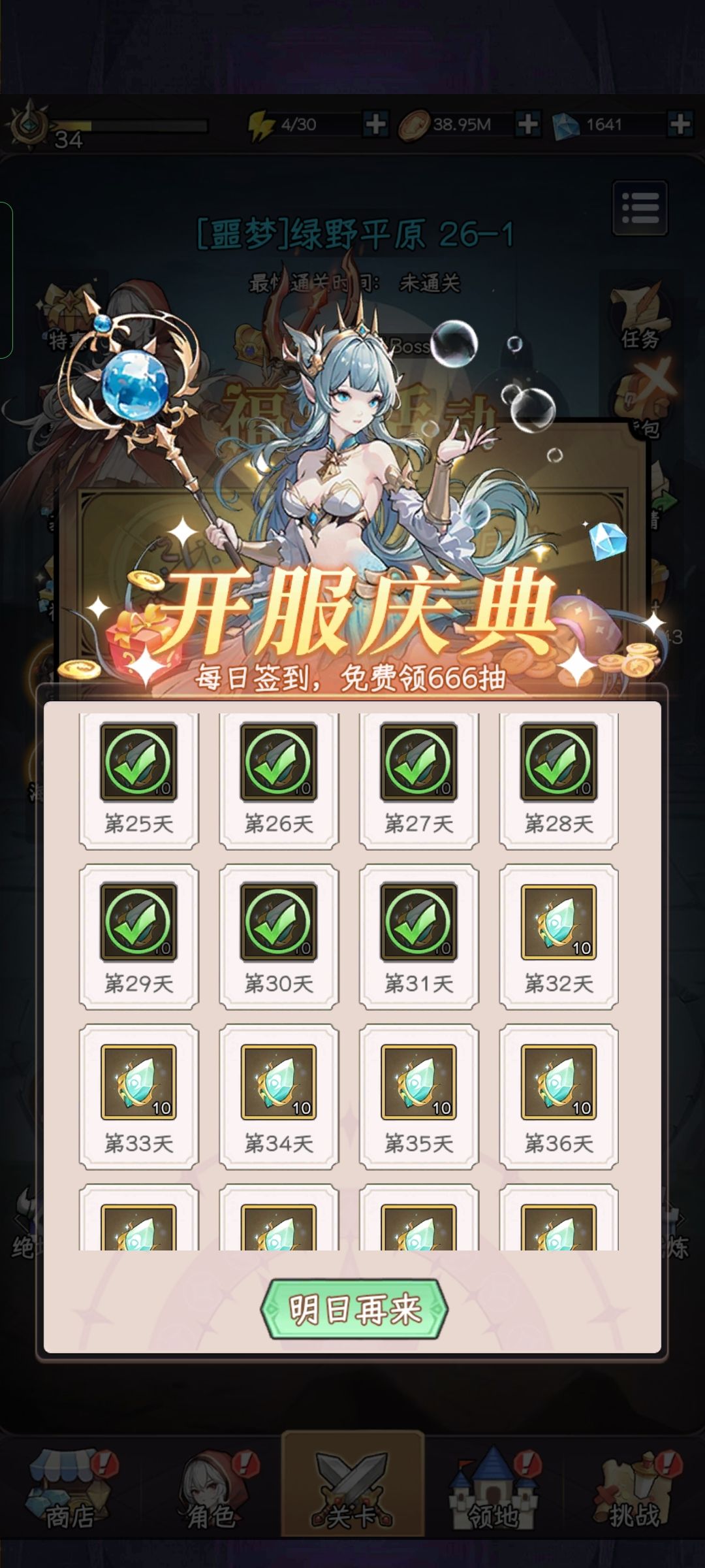 正好一个月普通毕业 1