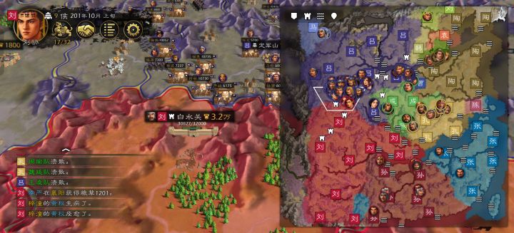三姓家奴截图