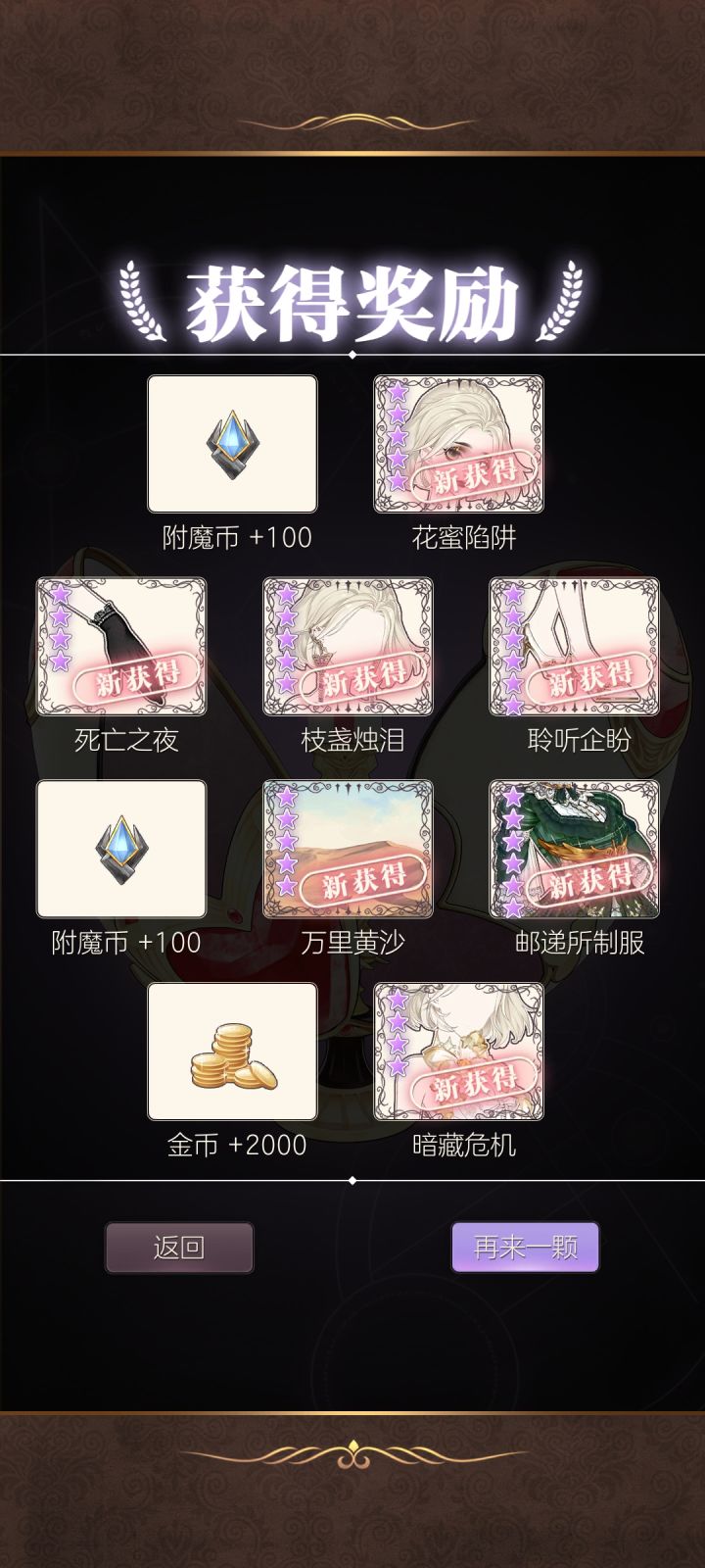 重生之再爱螺一回截图