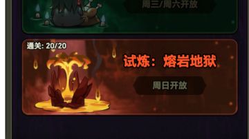 德鲁伊熔岩行宫20层参考攻略