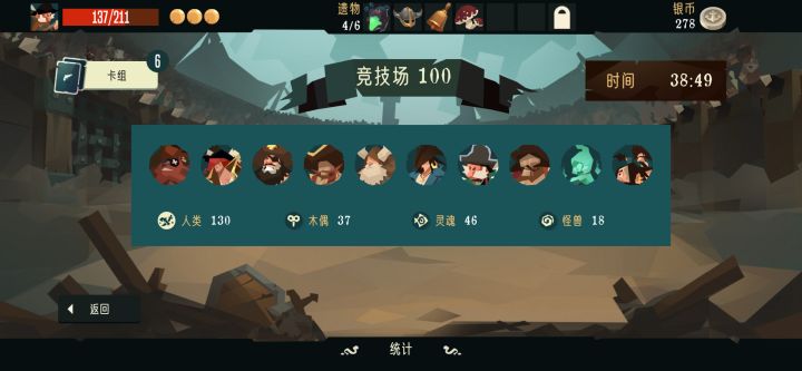 音乐猴速通真强截图