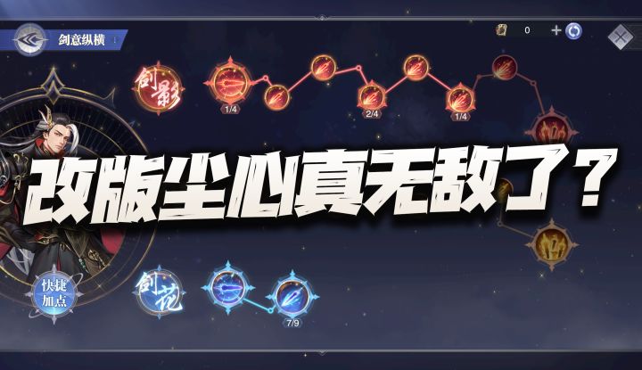 斗罗大陆:改版尘心长图悬赏实测报告!官方只要一介入他就无敌了截图