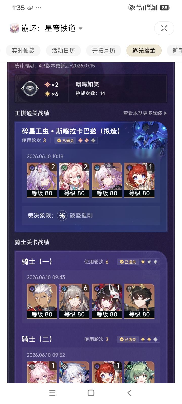 好牢根本打不过截图