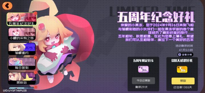 想问问这是多会入坑的截图