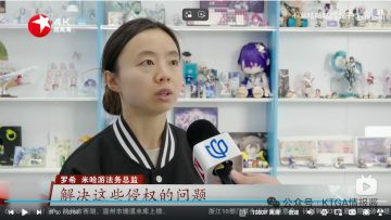 【快讯】米哈游维权获媒体支持千星奇域破亿