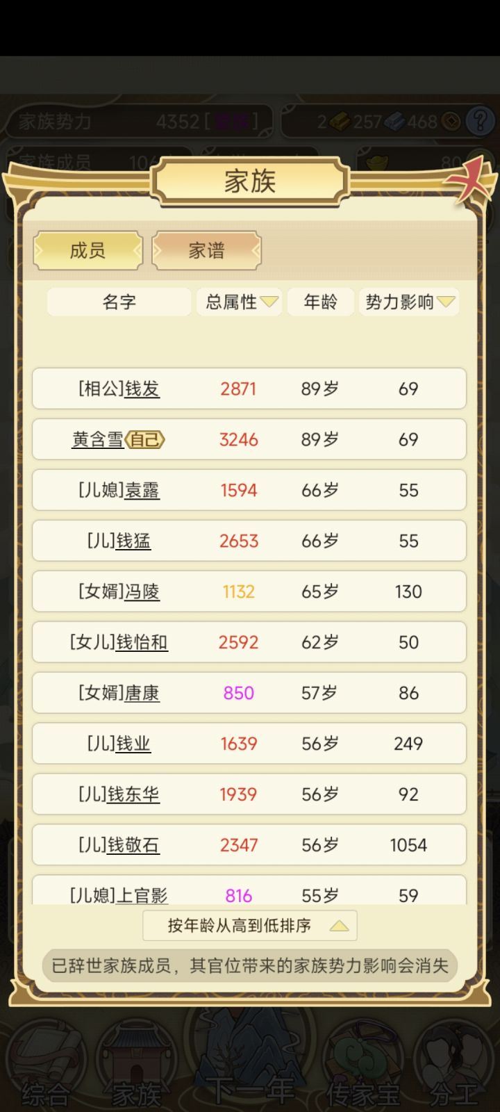 还行截图