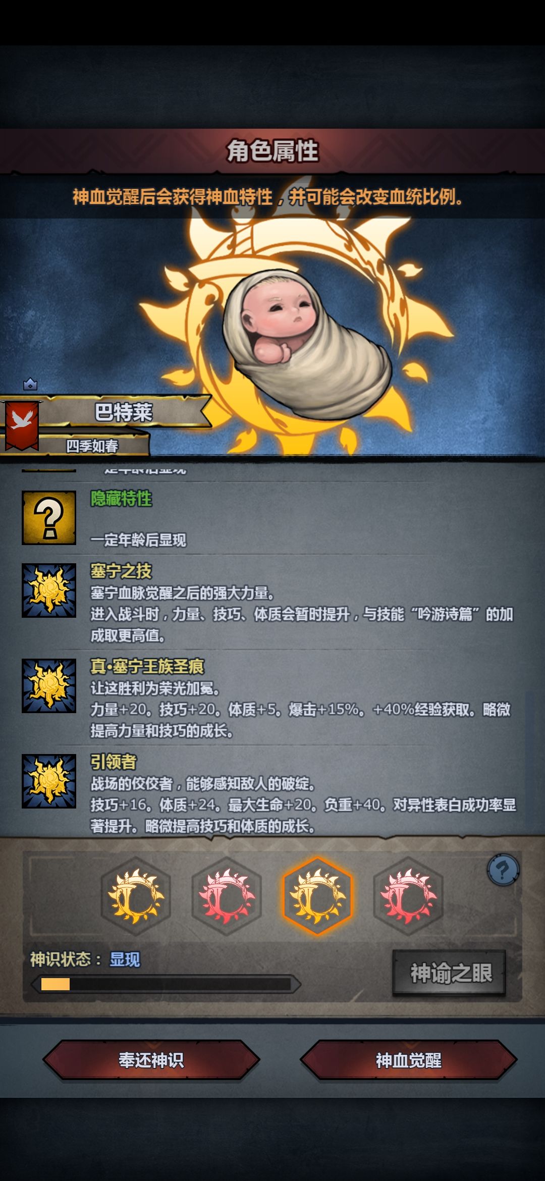 塞神曙骑神特 3