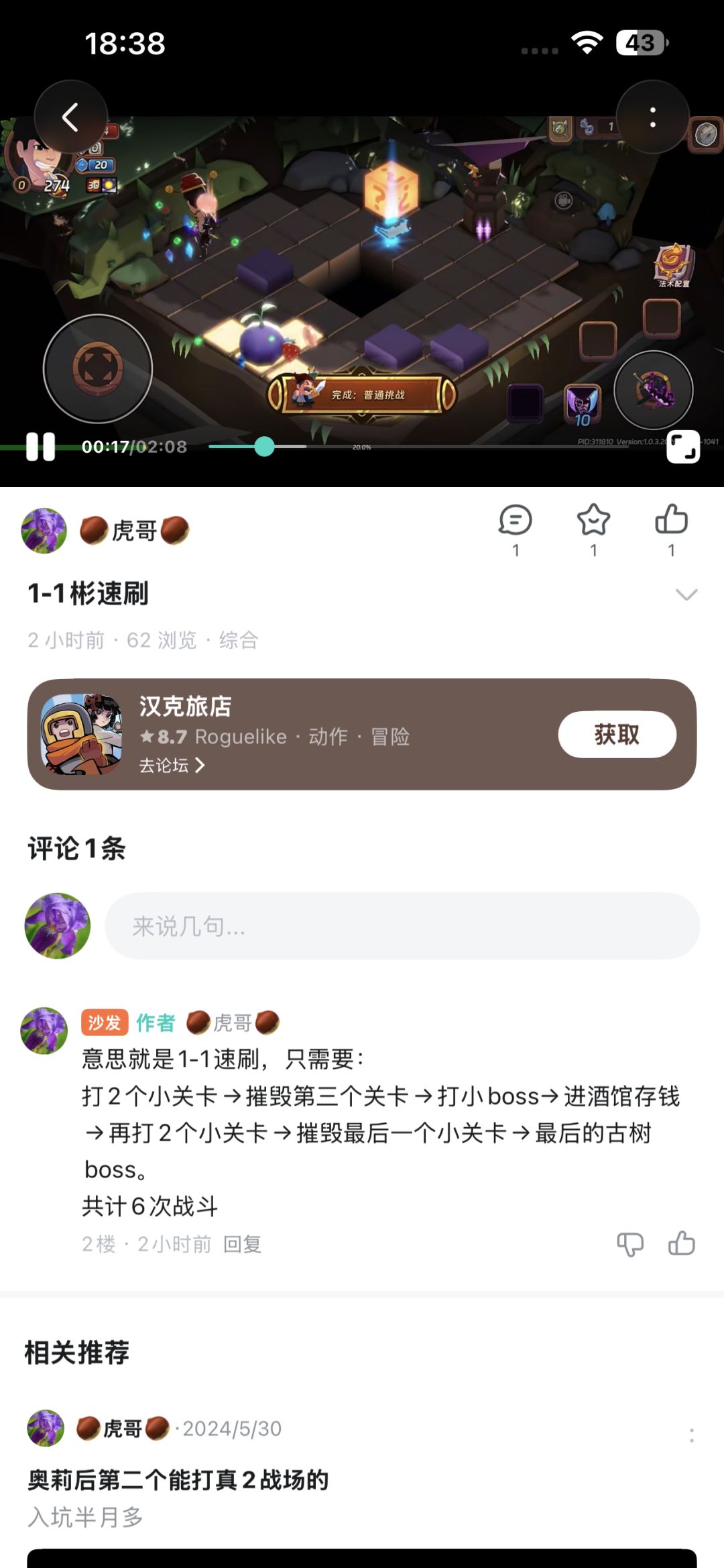 速刷资源星石安排搭配 2