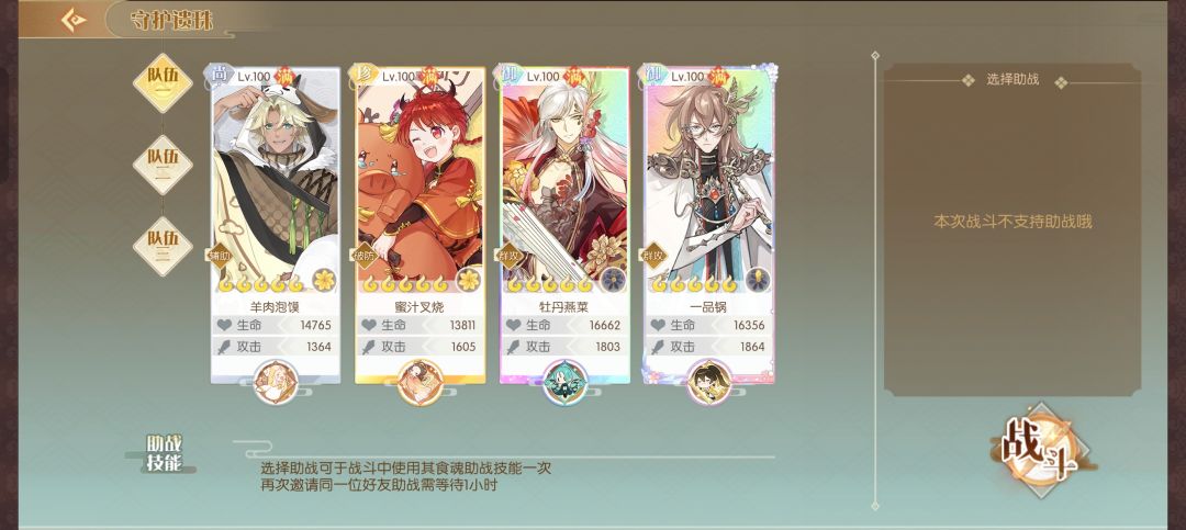 全自动守护遗珠(10月7号版本) 2