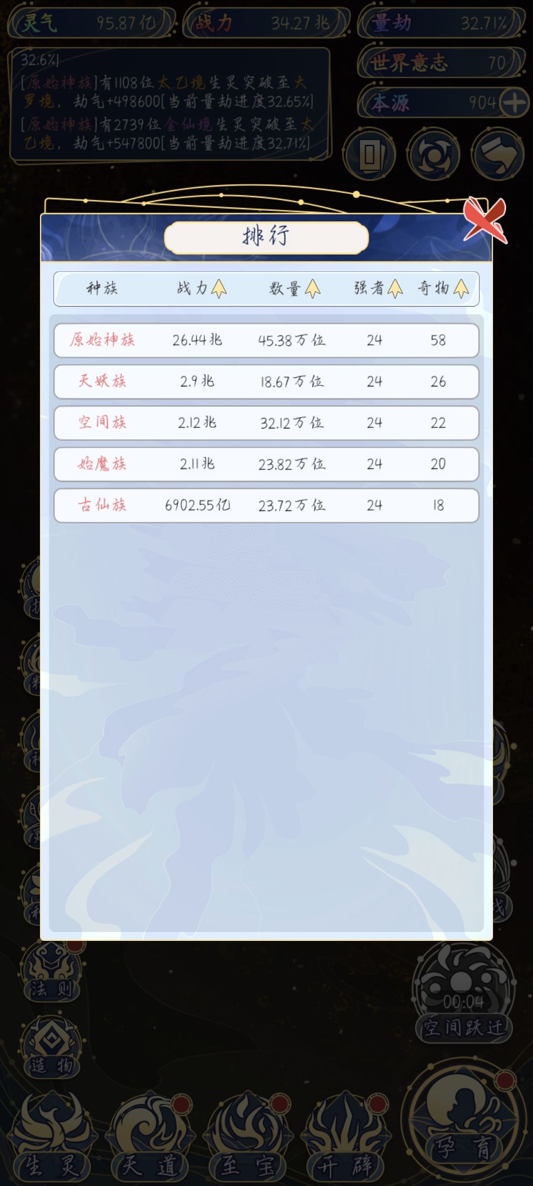 新手速升攻略没有更强 3