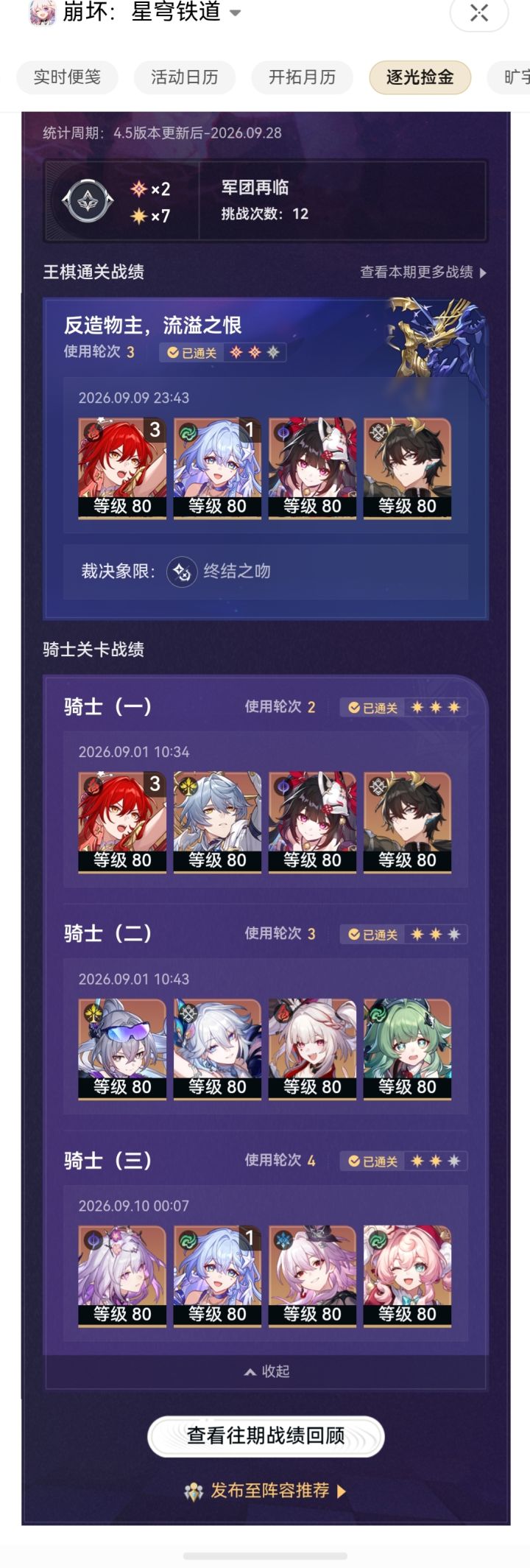 米游社被捂嘴了,来这里发截图