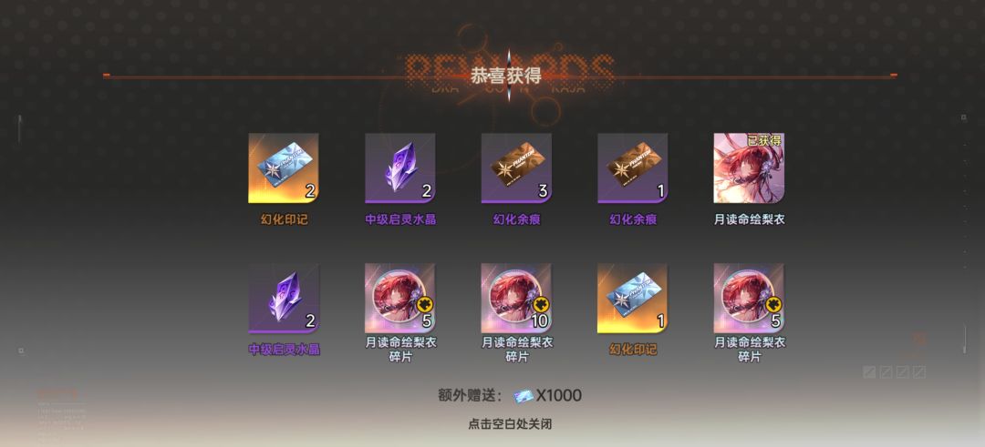 一发十连抽出来了 2