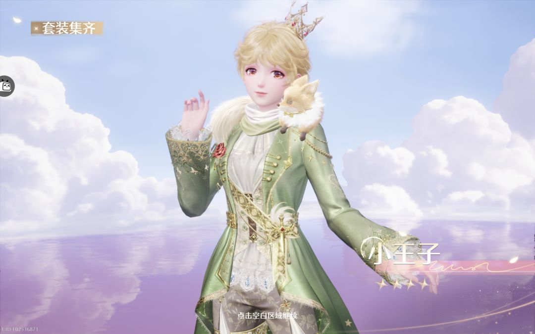 小王子联动 抽阁记录 4