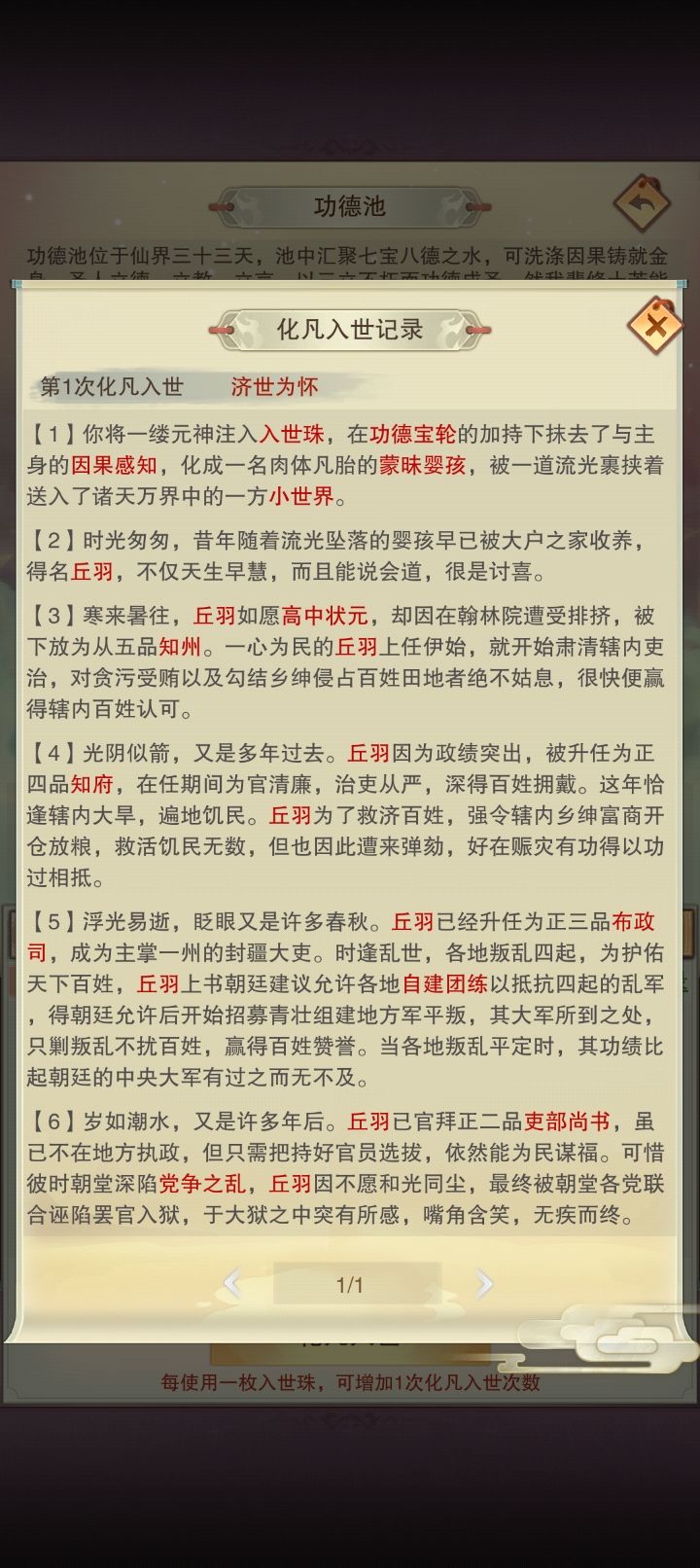 好惨的人生啊!截图