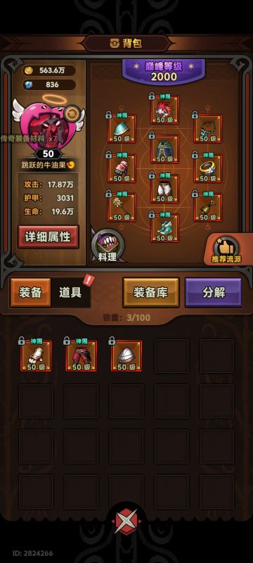 德鲁伊散件过160分享