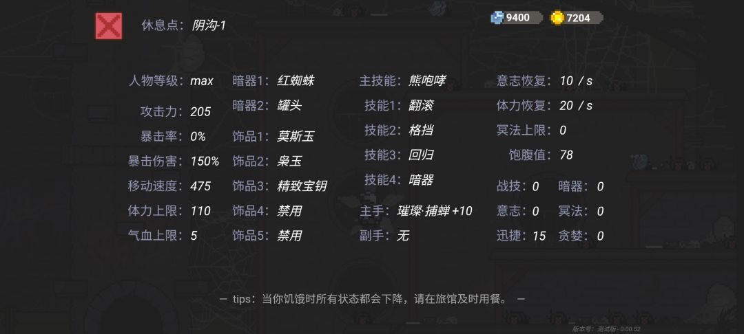 刷犬齿建议在下水道刷
大概站在图二这个位置，可以最大限度的打到所有怪
最右边的两只骷髅以及出来的蜘蛛可能会走出屏幕打不到，再吼一两次就好了
推荐先点十五战技随便找怪刷出五层战意，然后点十五迅捷，再去吃加攻击力的食物，如图一的配置，三下杀骷髅，两下杀蜘蛛截图