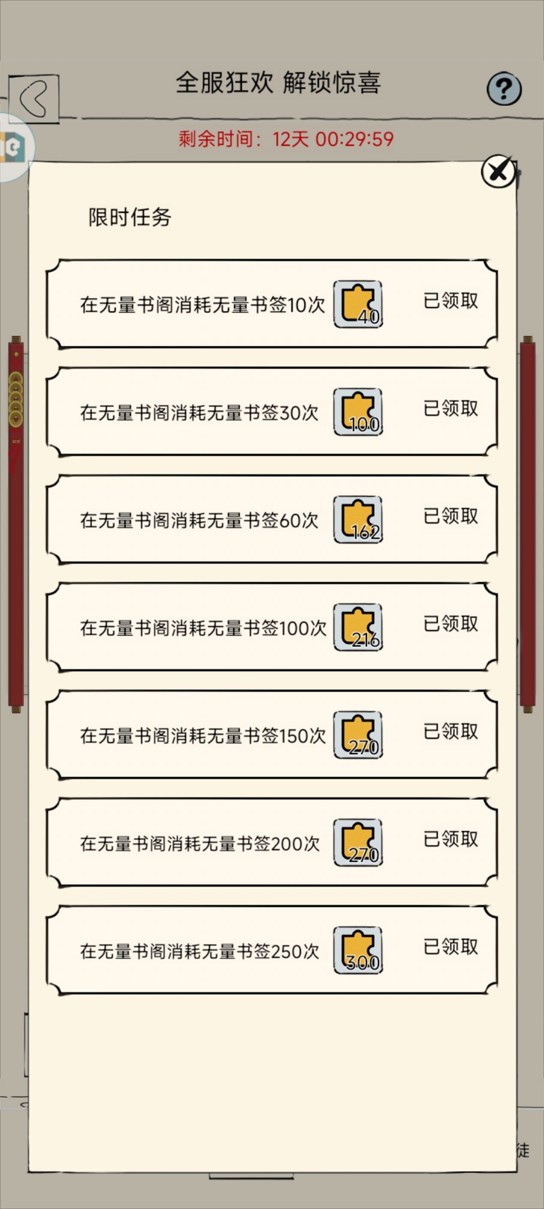 400抽血本无归 1