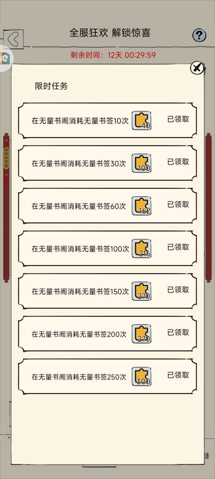 400抽血本无归截图