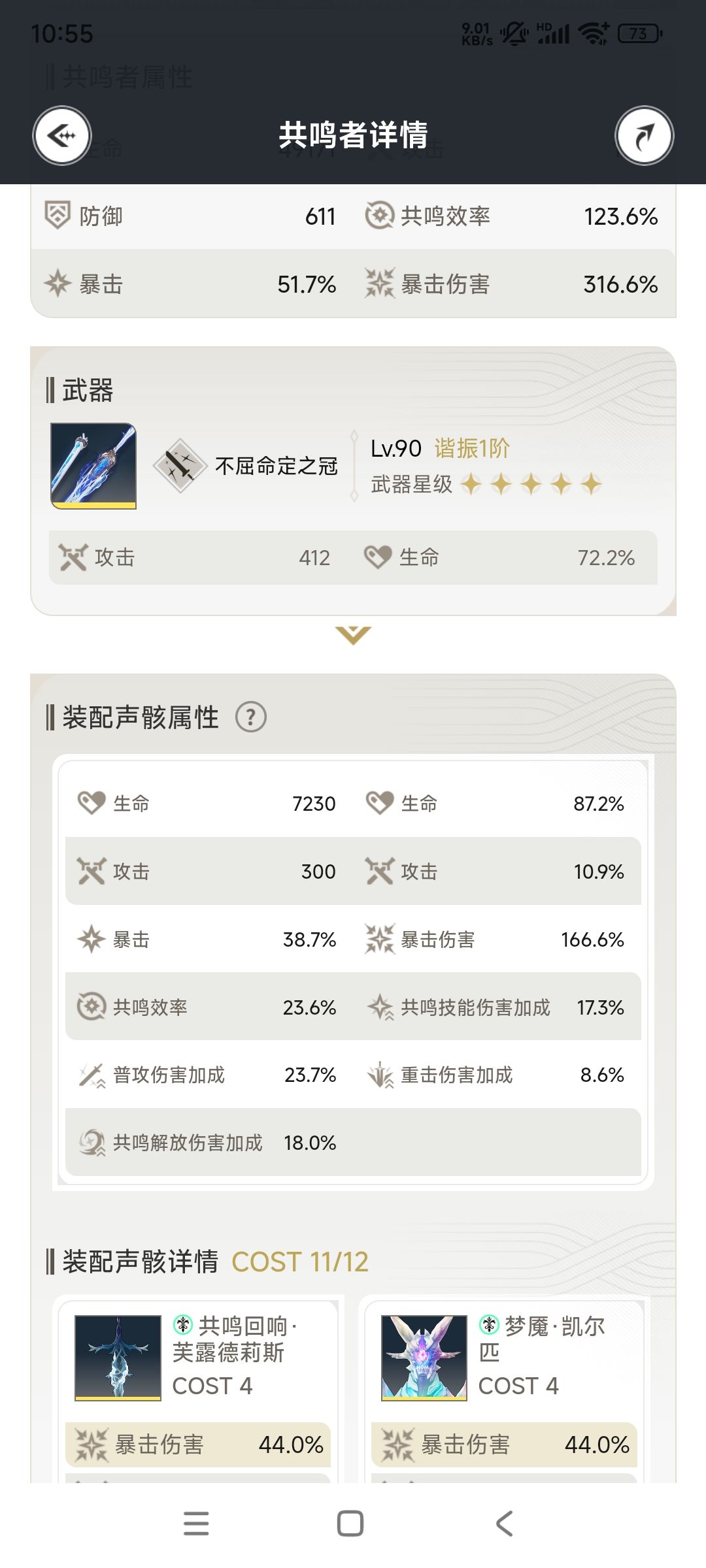 燃尽了 4