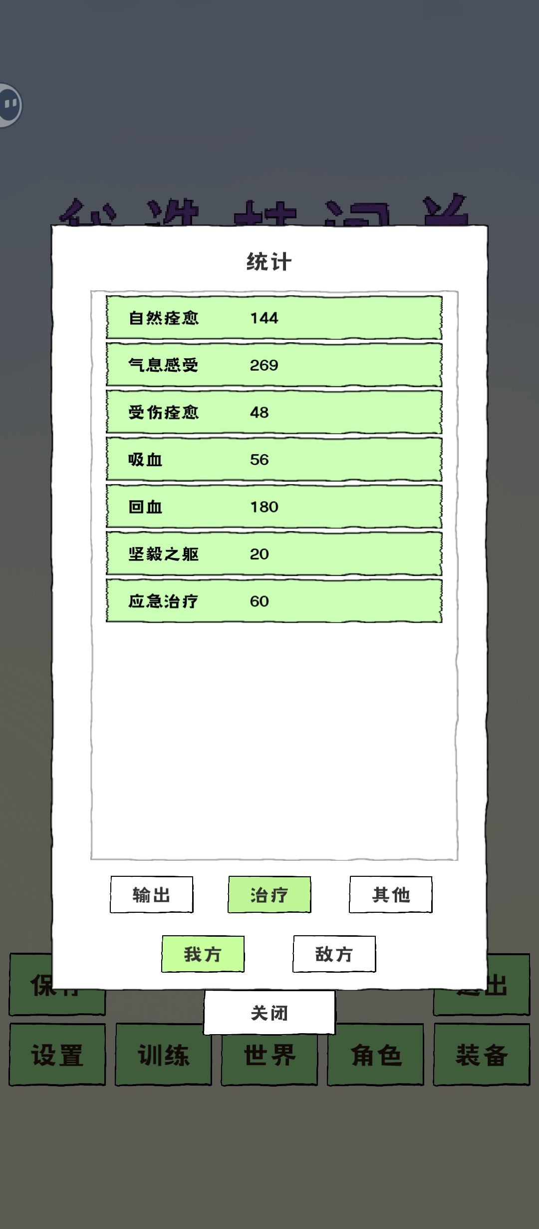 11关通关技能交流 2