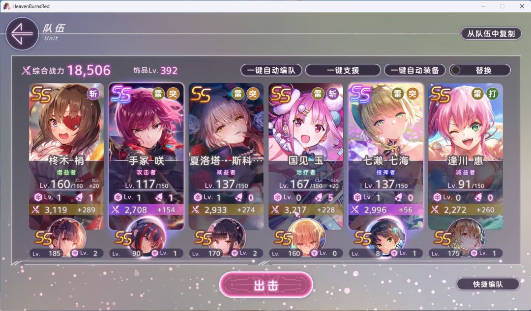 18.5k战力低配雷队5T速通恒星战X 1
