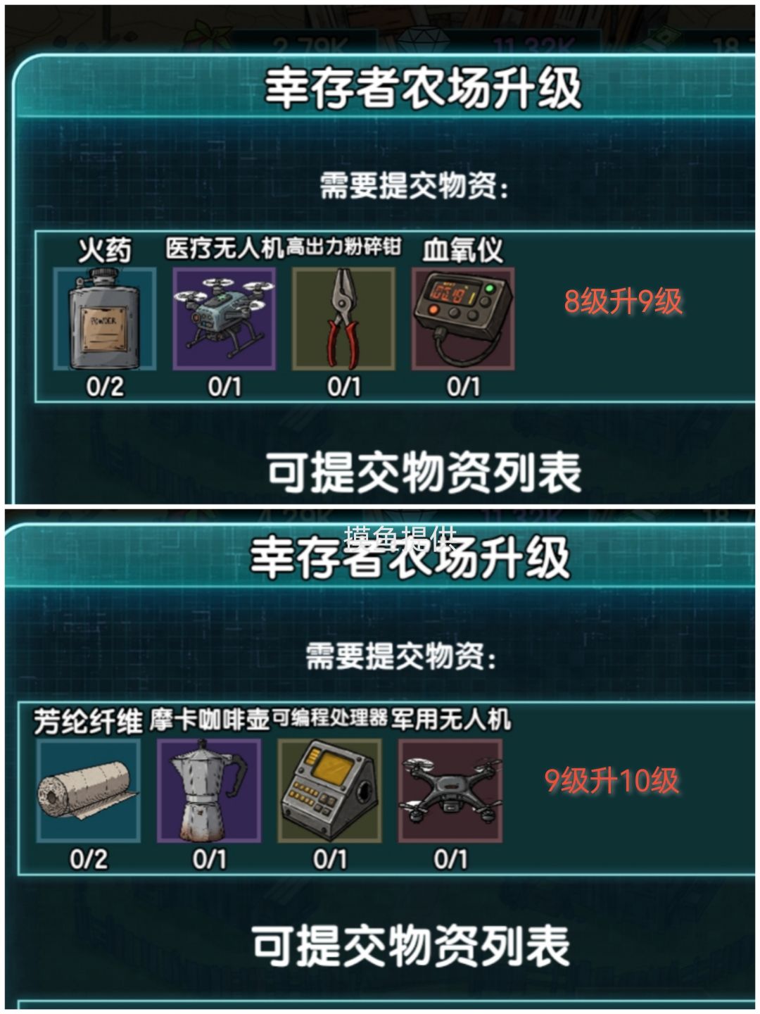 农场升级➕仓库升级 2
