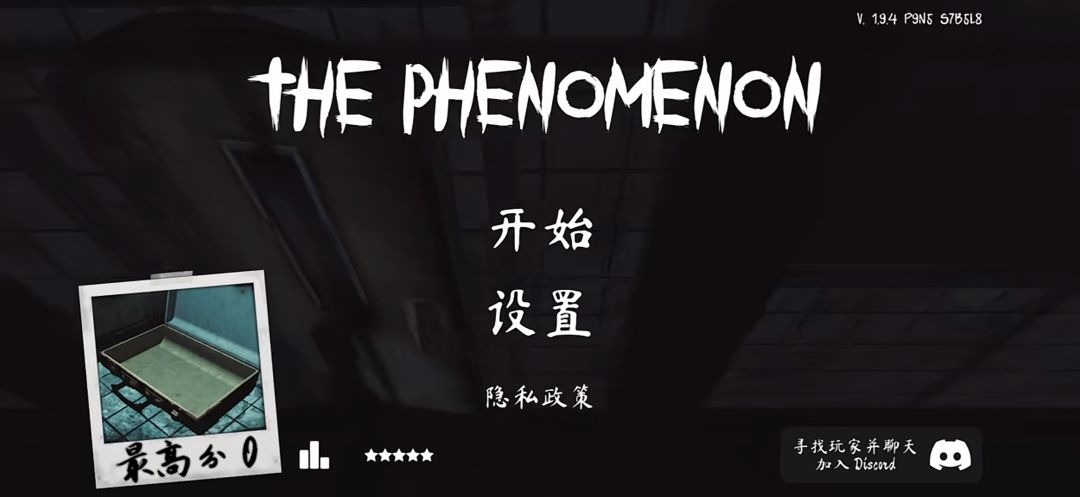 【thephenomenon】手机版 1