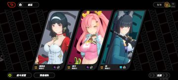 关于雅的配队的问题