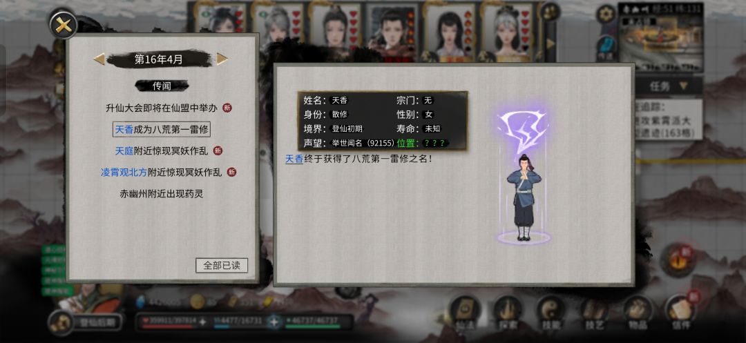 活死人可以成为大道榜第一修士 1