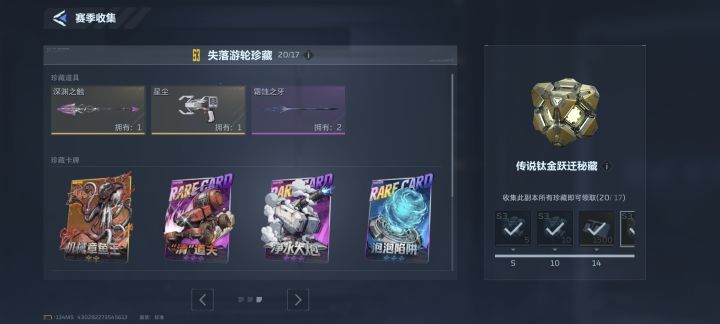 塔防毕业截图
