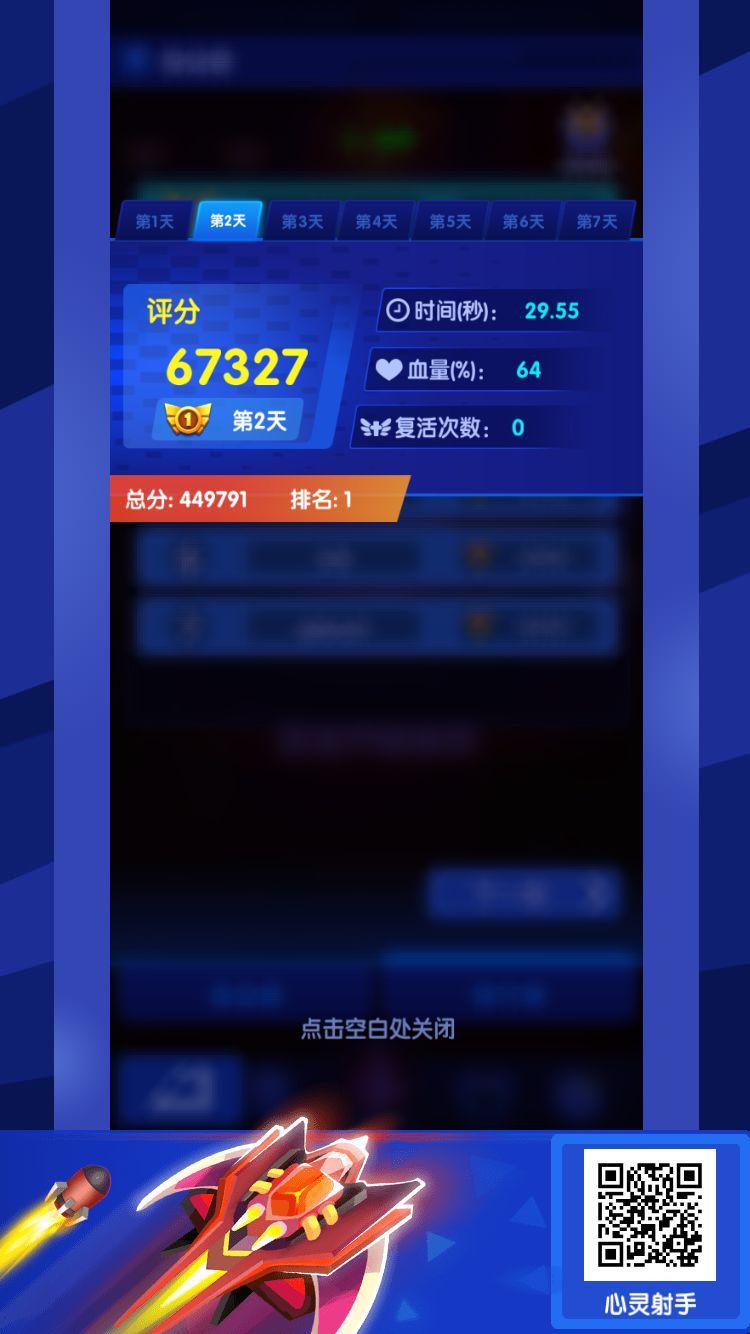 第199轮挑战赛7榜一记录贴 2