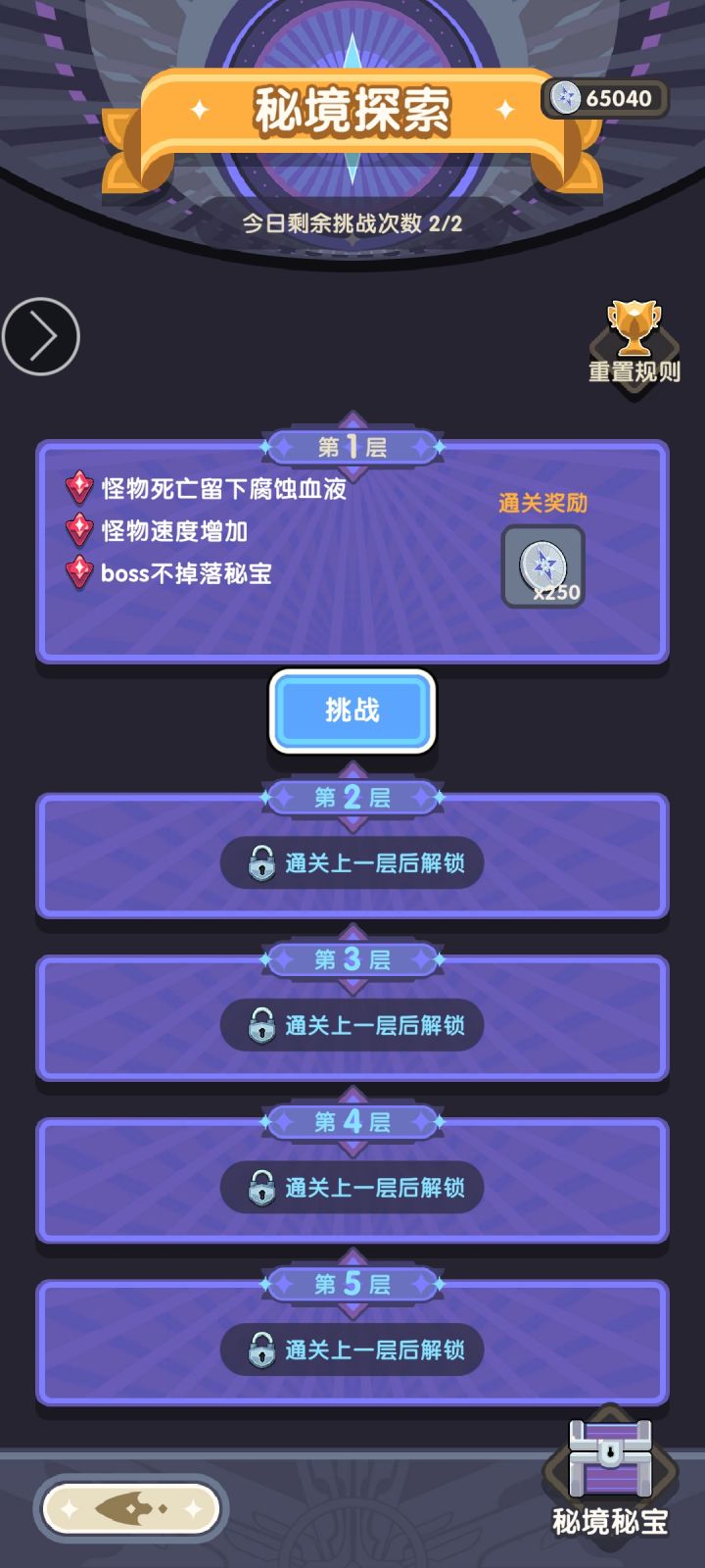忘忘记忘记把我调回来了是不是？开始第1地狱难度。截图