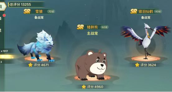 宠物升级一定要做！！！截图
