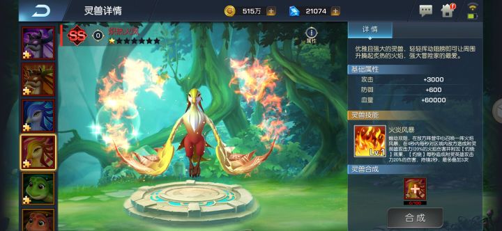 风暴89区 安海秋 我要骑上这只凤凰去嗨皮截图