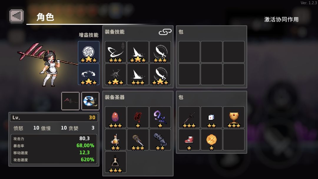 杀戮者硬核输出流
别看圣器注意数值
主力输出是血腥剑击三次普攻触发一刀伤害上千
挑战8乌尔直接秒了截图