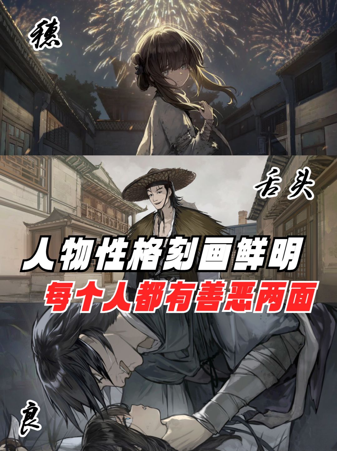 再次被刀 !饿殍:明末千里行的手机试玩 3