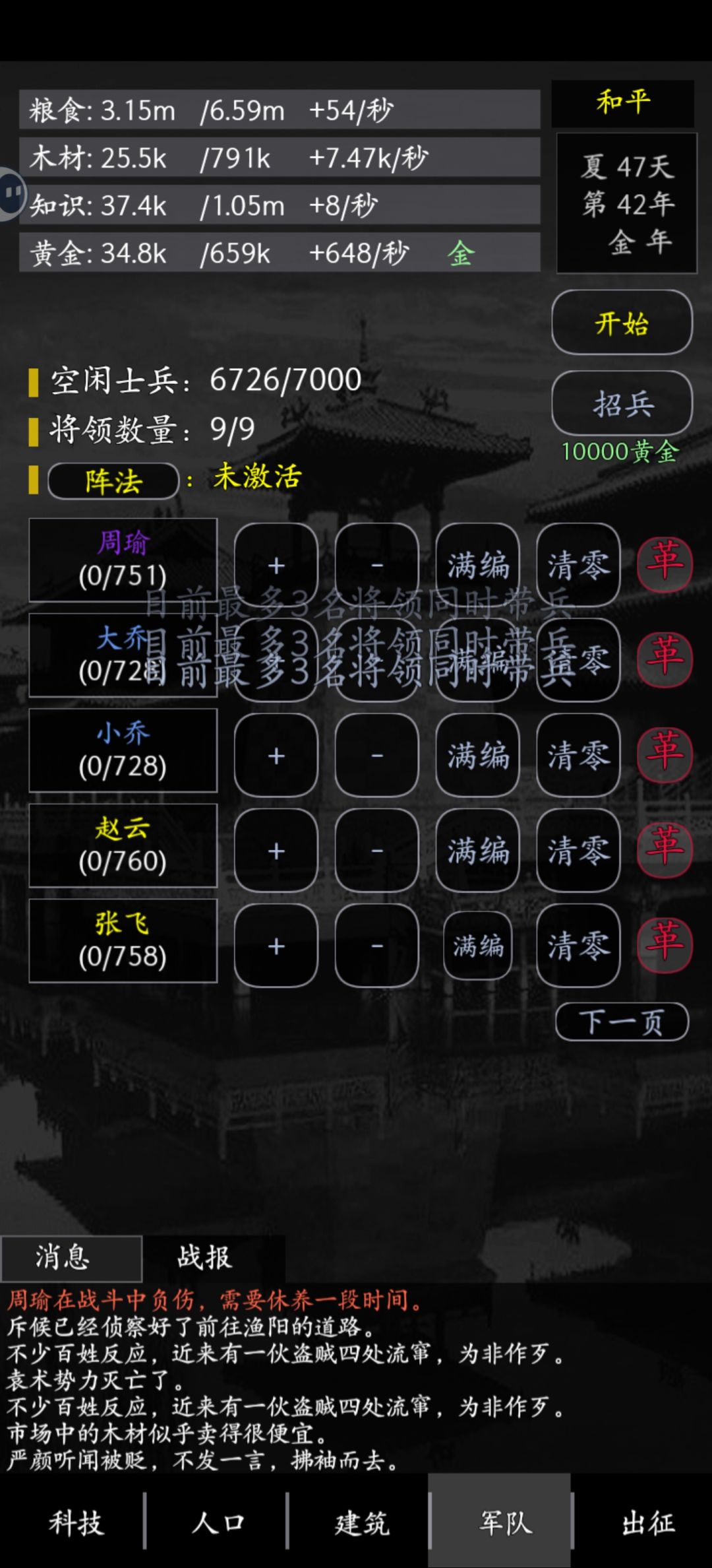 卡bug了，怎么办，哎 2