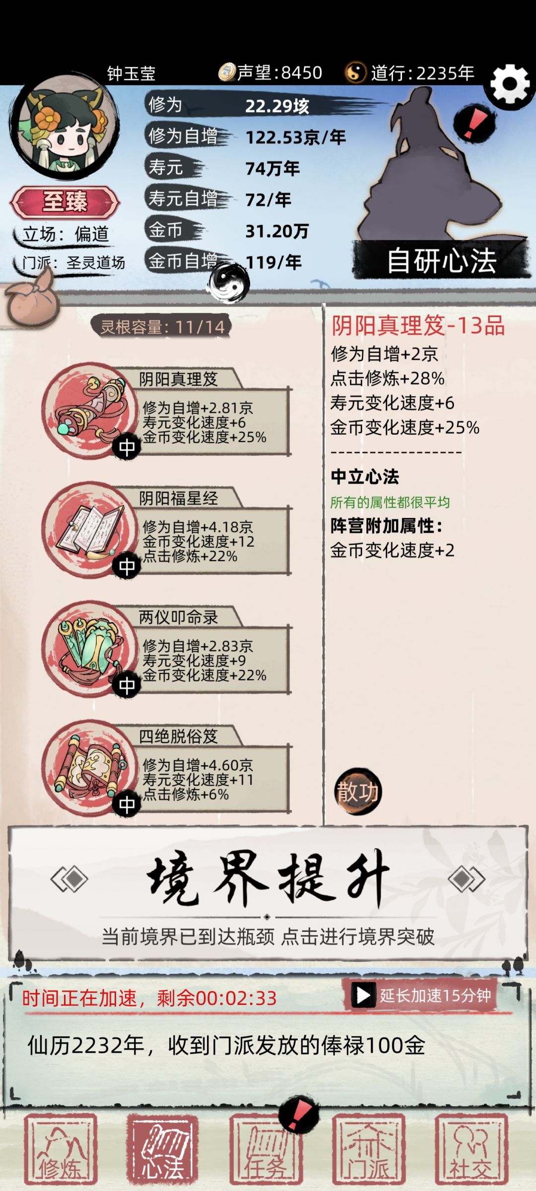 速通流截图