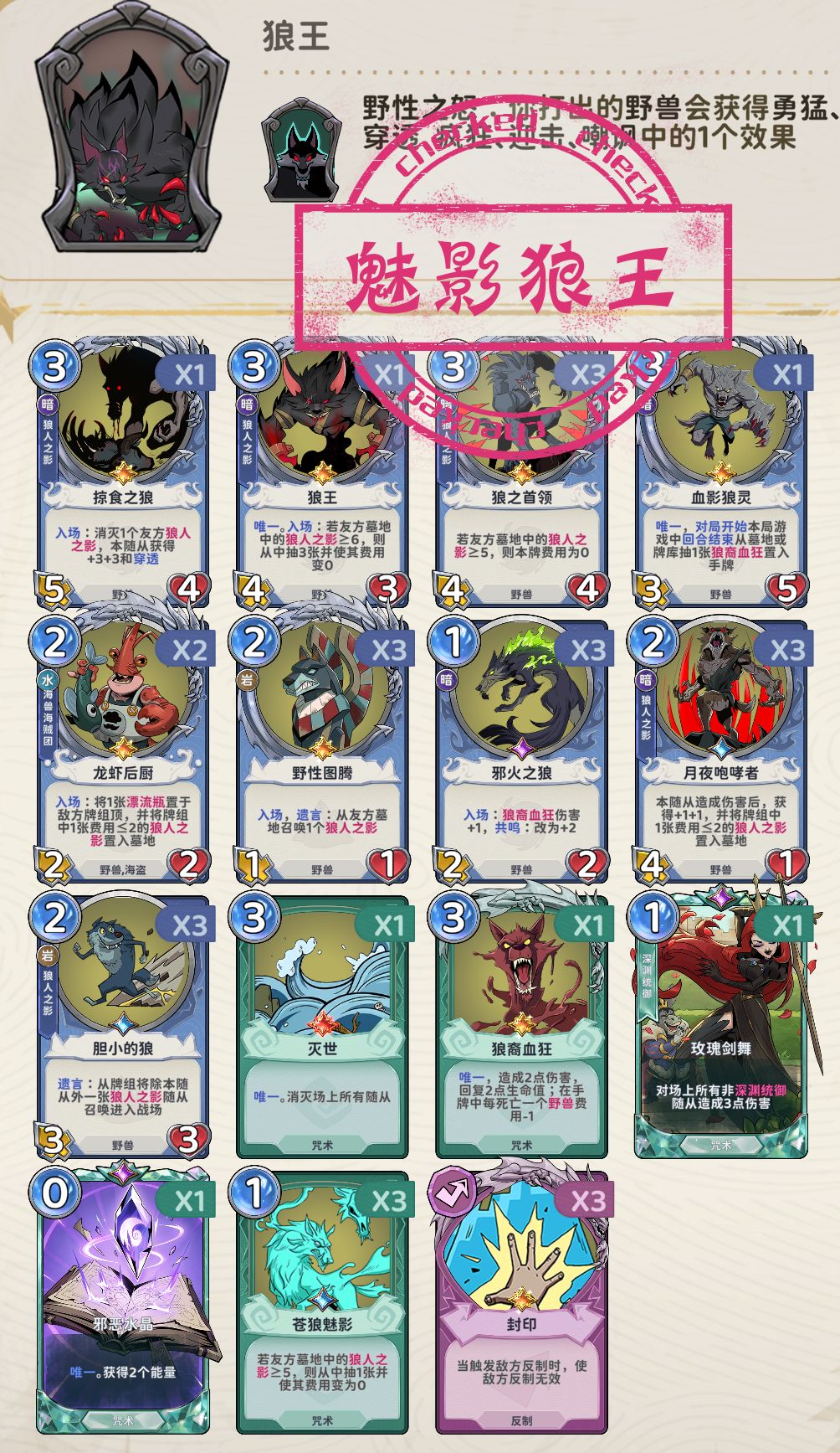 ccg S5赛季 卡组合集 10