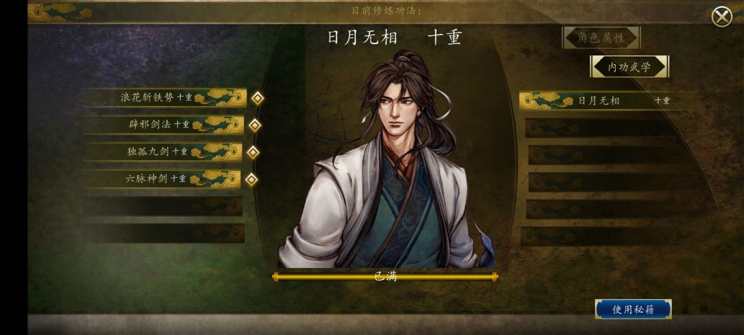 魔改 2
