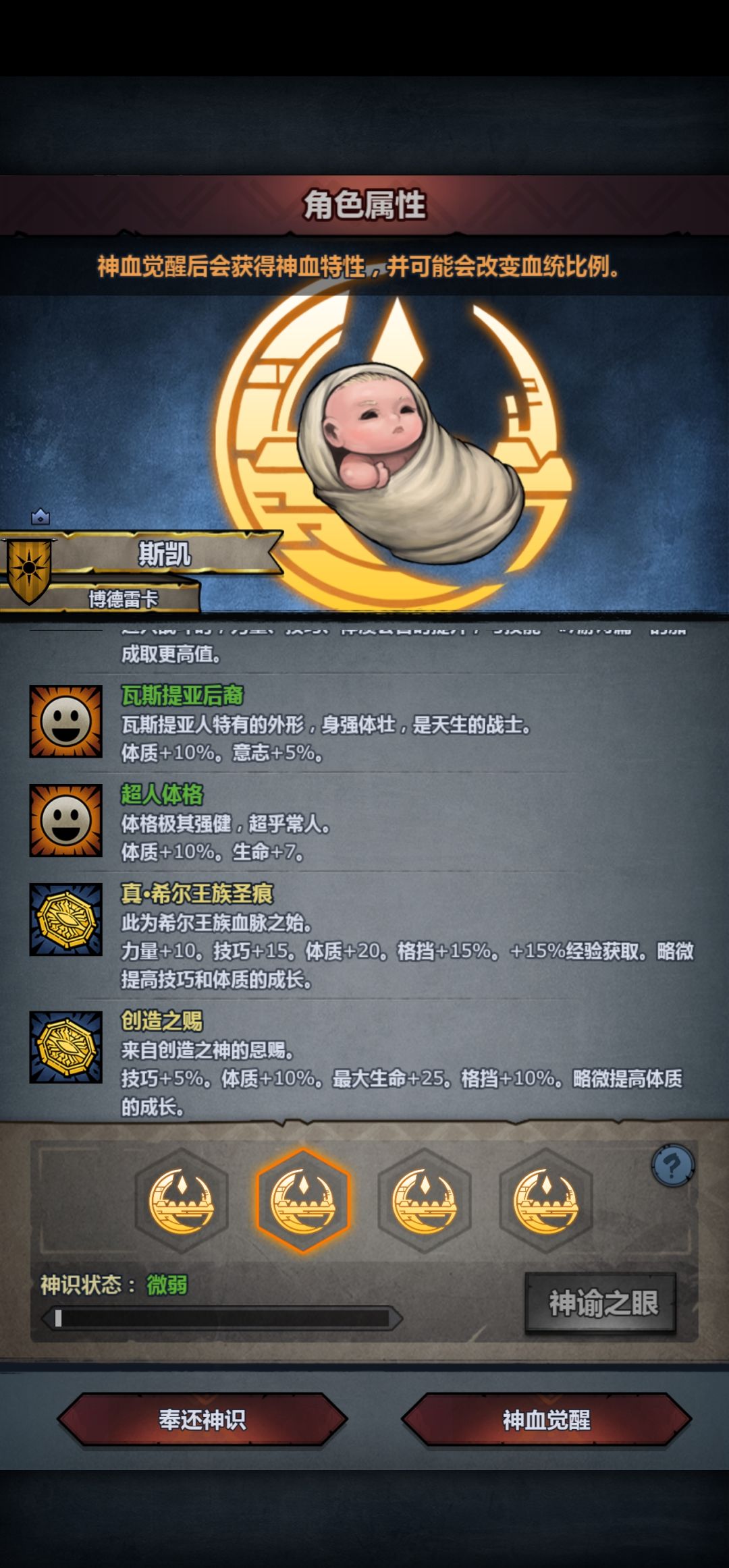 希尔混血 3