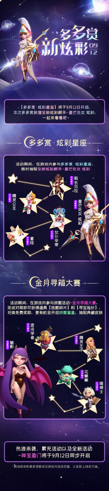 多多赏·新炫彩