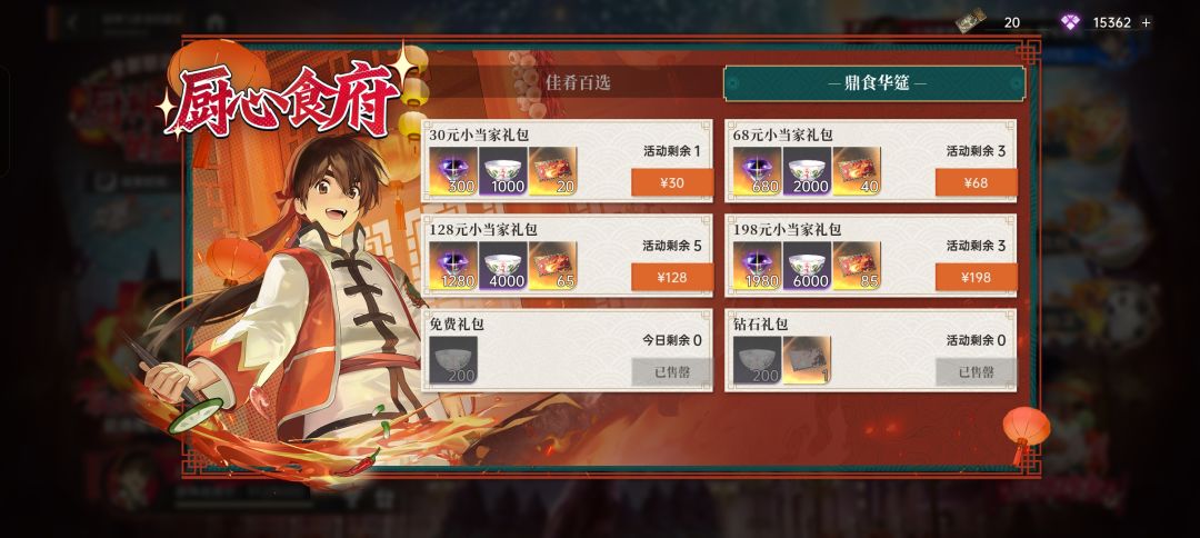 完蛋了 5