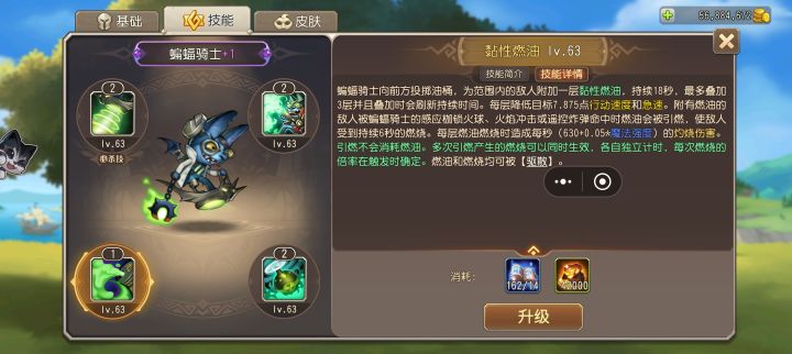 持续伤害截图