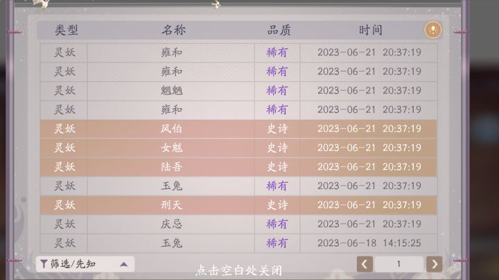 十连四真金截图