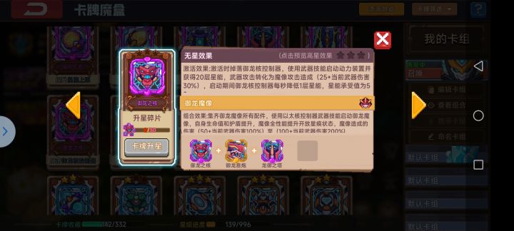 这三个机甲哪个好一点，武神还没抽出来[表情_微笑]截图
