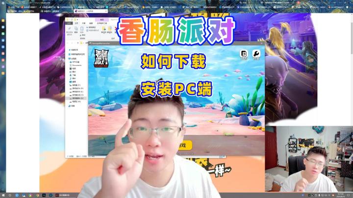 如何下载安装香肠派对PC端截图