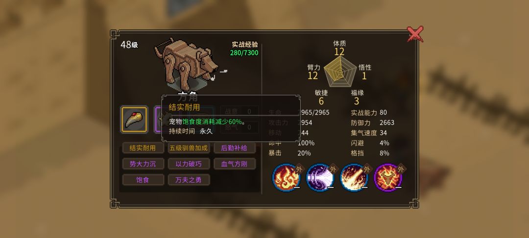 再也不用为跑图隔三差五给宠物喂食了。 1