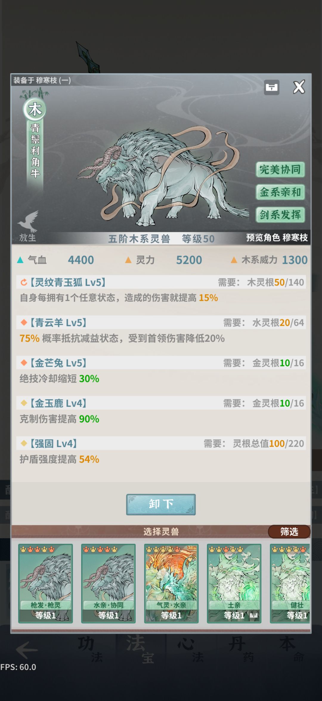 求助,无法过堕仙 7