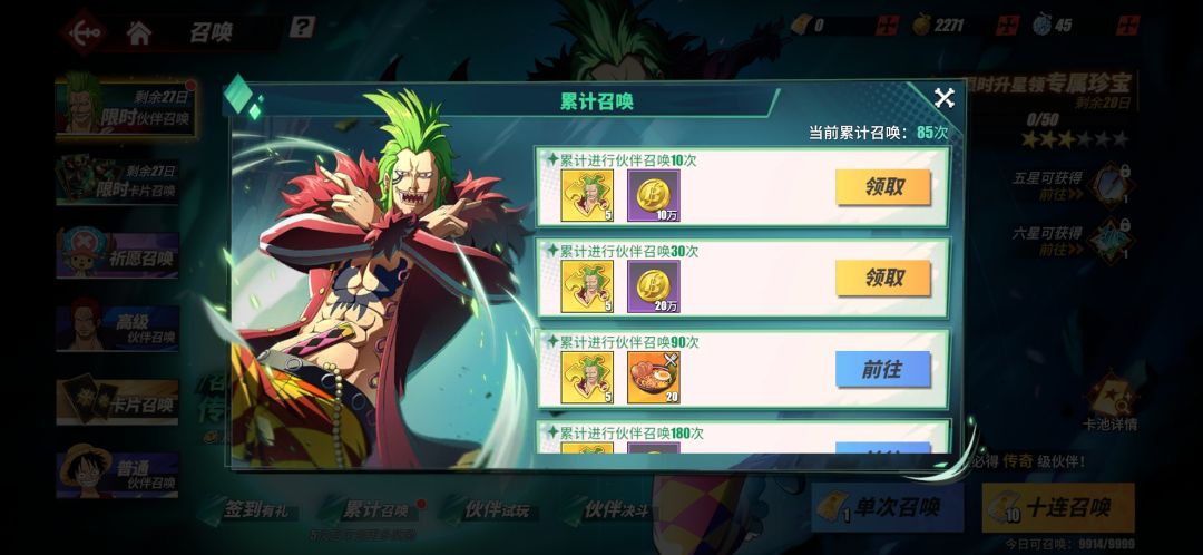 保底 4